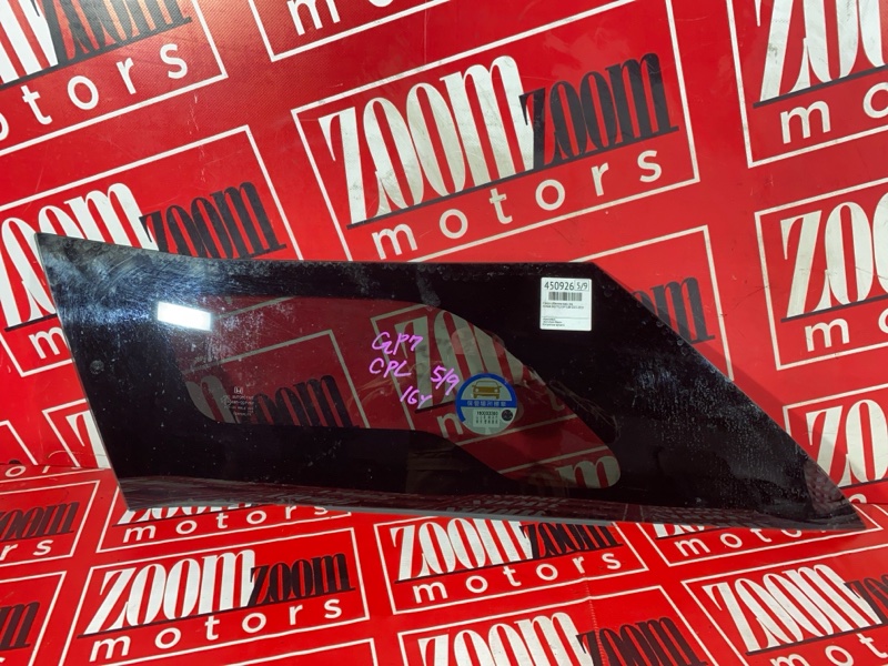 Стекло собачника, 4800 рублей, Солонцы