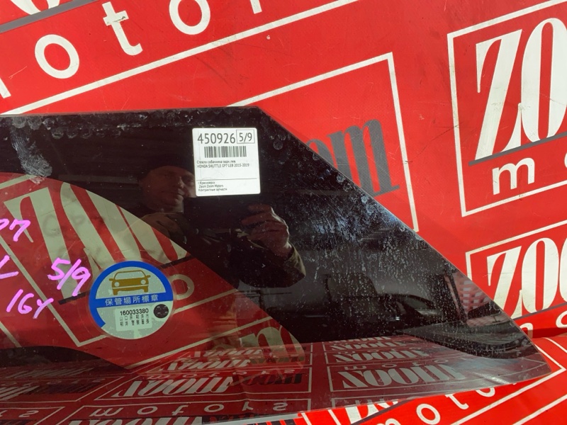 Стекло собачника, 4800 рублей, Солонцы