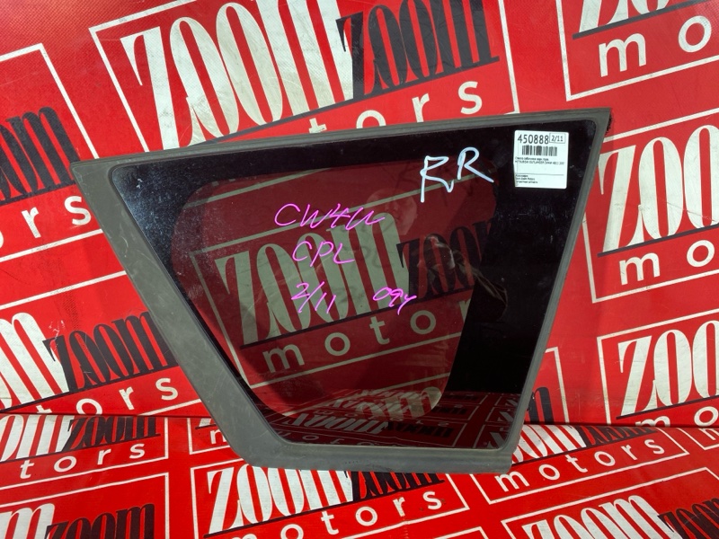 Стекло собачника, 1500 рублей, Солонцы