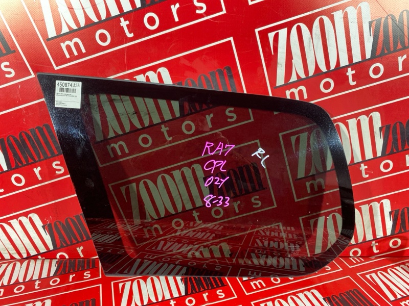 Стекло собачника, 4300 рублей, Солонцы