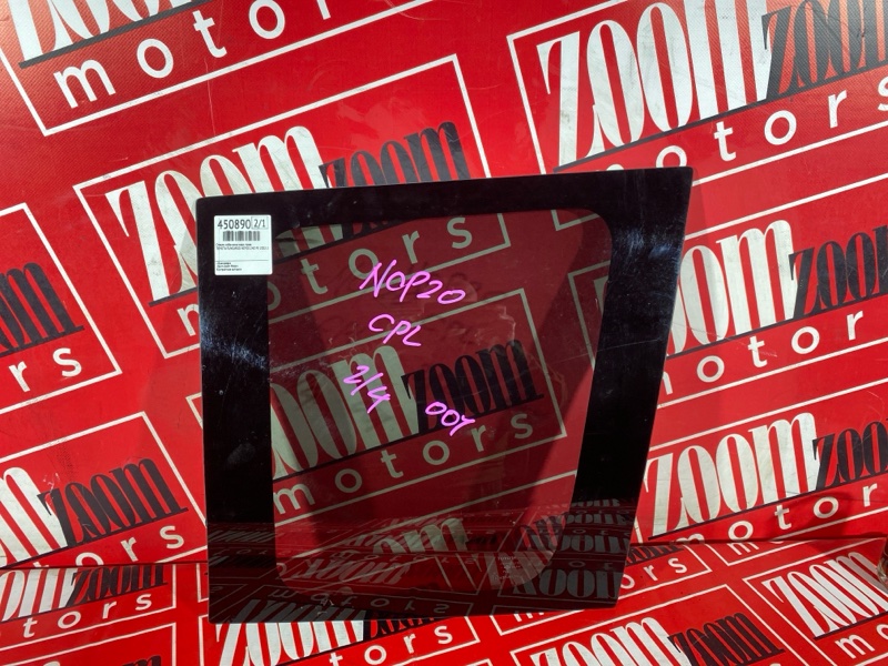 Стекло собачника, 2100 рублей, Солонцы