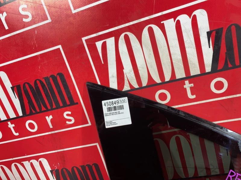 Стекло собачника, 1500 рублей, Солонцы