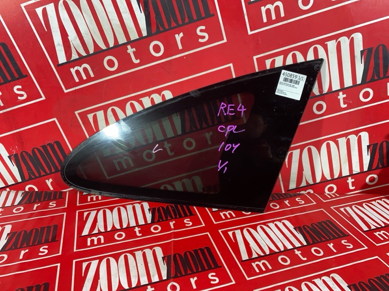 Стекло собачника, 1500 рублей, Солонцы