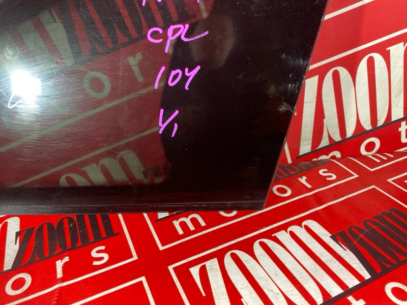 Стекло собачника, 1500 рублей, Солонцы