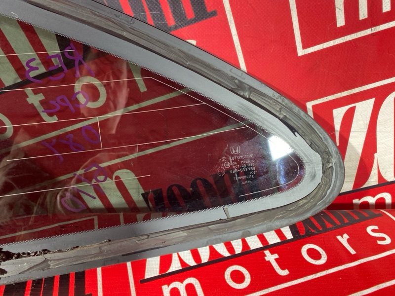 Стекло собачника, 1500 рублей, Солонцы