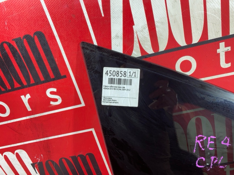 Стекло собачника, 1500 рублей, Солонцы