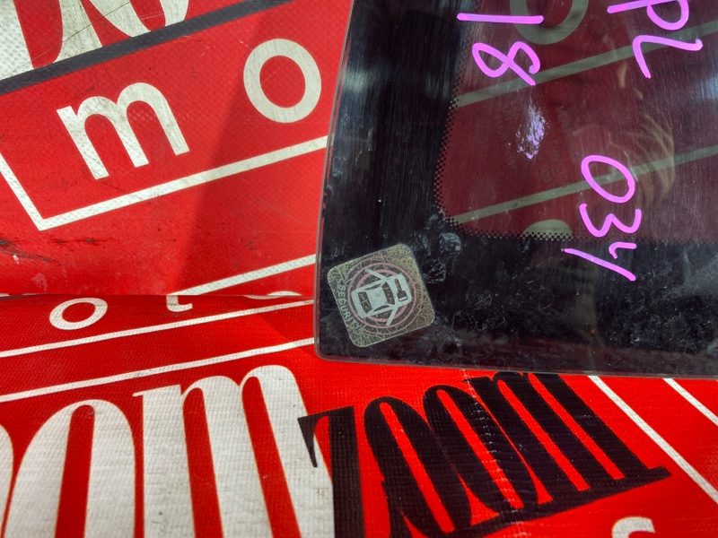 Стекло собачника, 1500 рублей, Солонцы