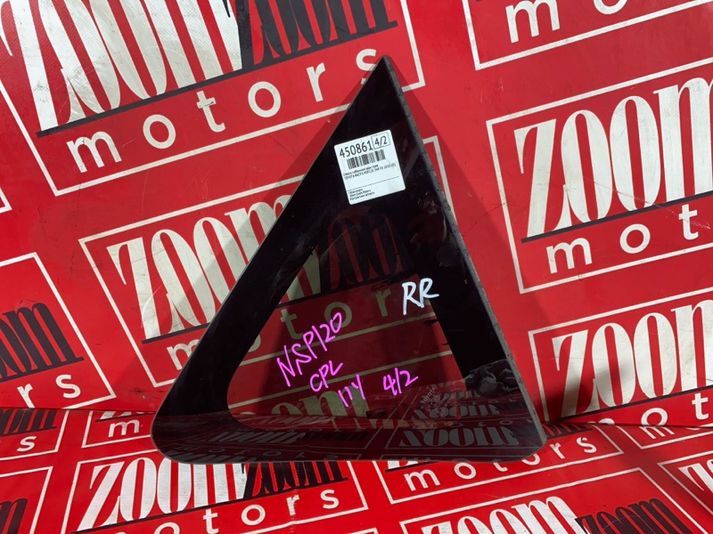 Стекло собачника, 1900 рублей, Солонцы