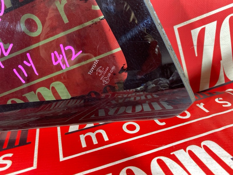 Стекло собачника, 1900 рублей, Солонцы