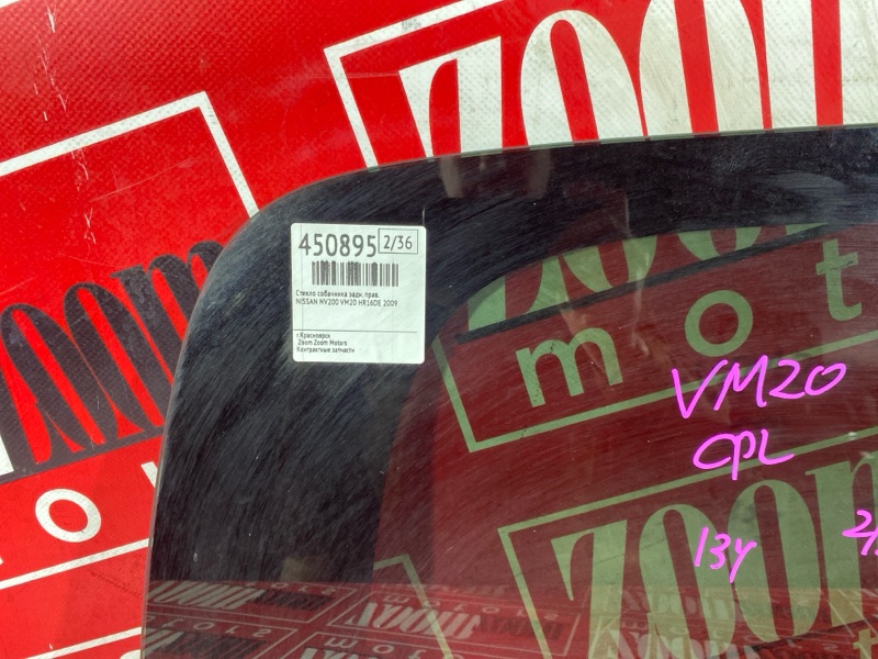 Стекло собачника, 3800 рублей, Солонцы