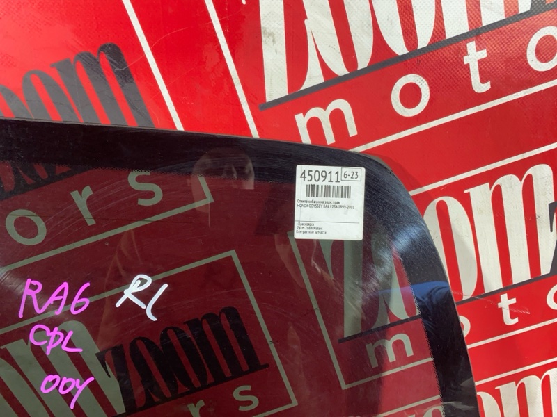 Стекло собачника, 4300 рублей, Солонцы