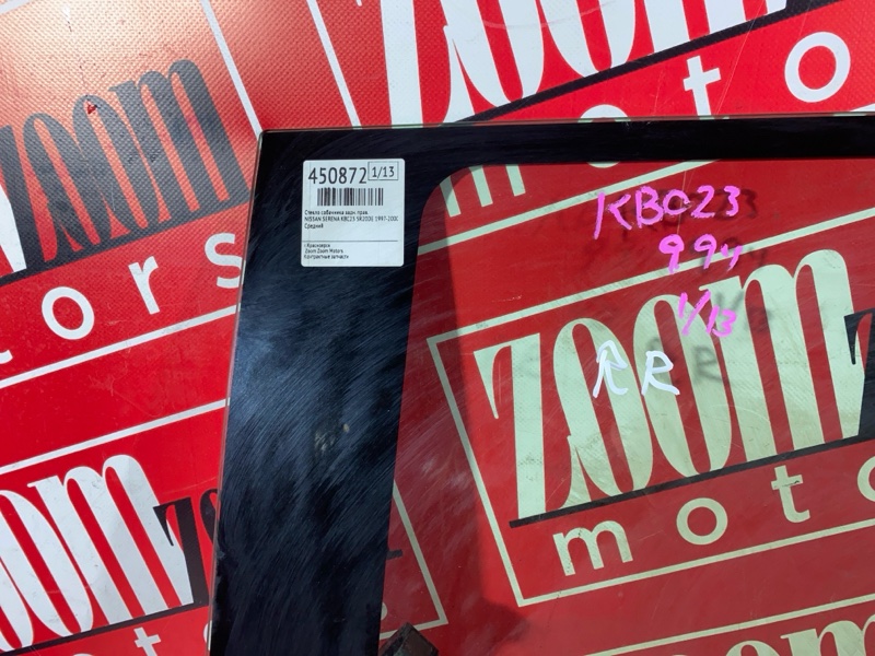 Стекло собачника, 4300 рублей, Солонцы