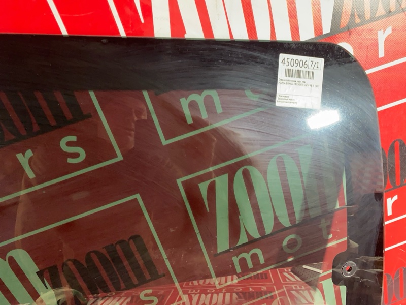 Стекло собачника, 2700 рублей, Солонцы