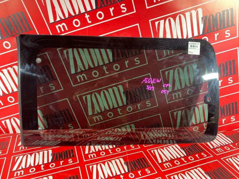 Стекло собачника, 2700 рублей, Солонцы