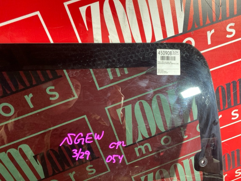 Стекло собачника, 2700 рублей, Солонцы