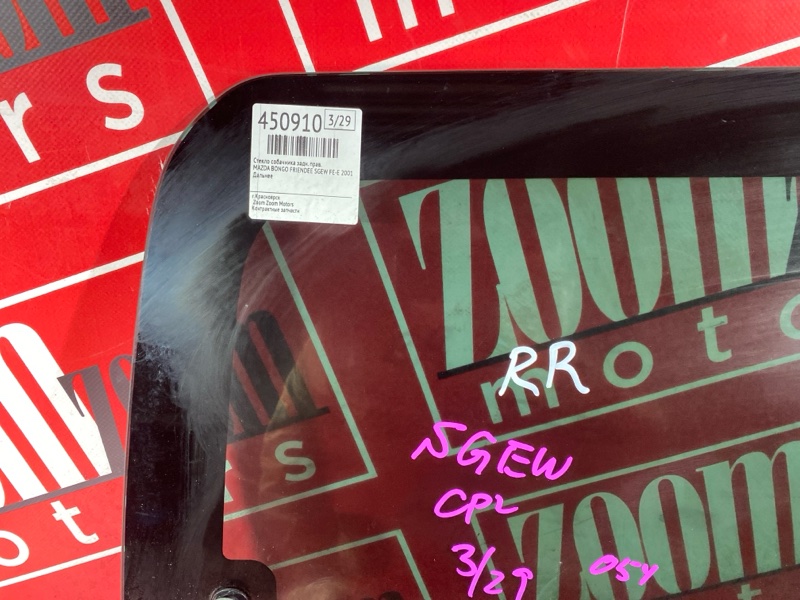 Стекло собачника, 2700 рублей, Солонцы