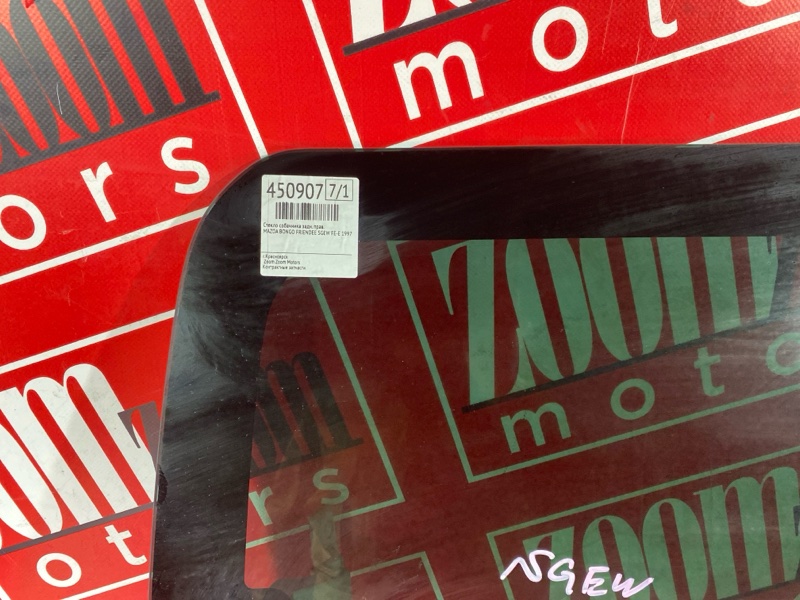 Стекло собачника, 2700 рублей, Солонцы