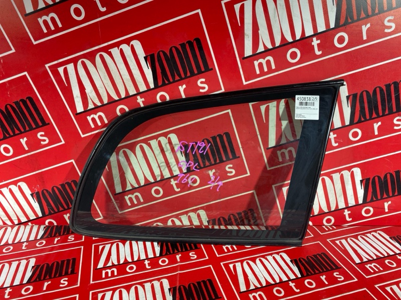 Стекло собачника, 1500 рублей, Солонцы