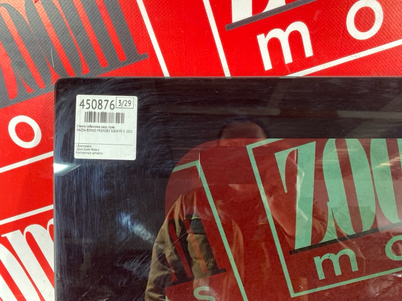 Стекло боковое, 2900 рублей, Солонцы