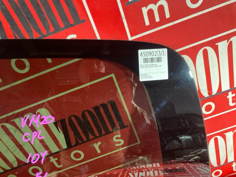 Стекло собачника, 3800 рублей, Солонцы