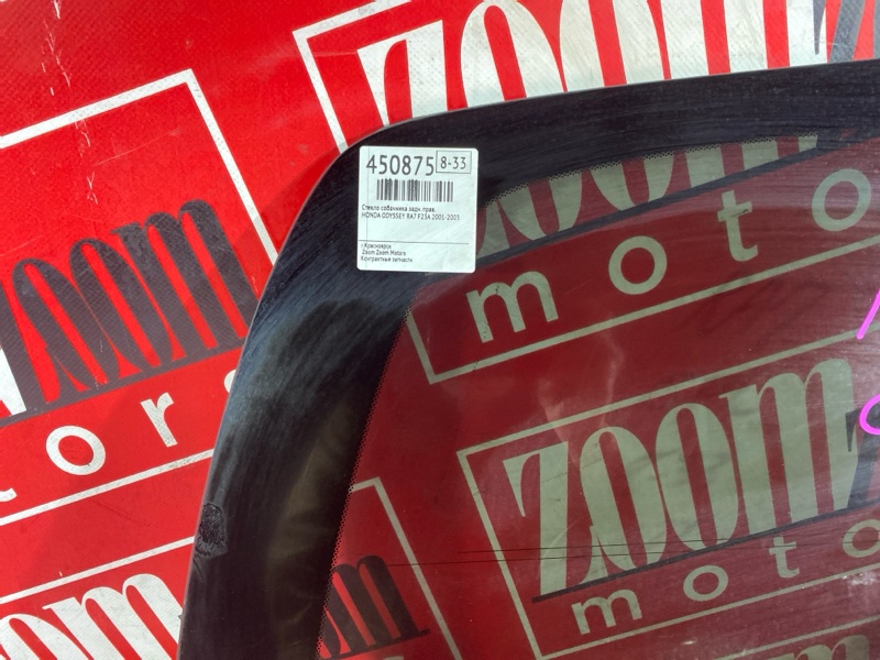 Стекло собачника, 4300 рублей, Солонцы