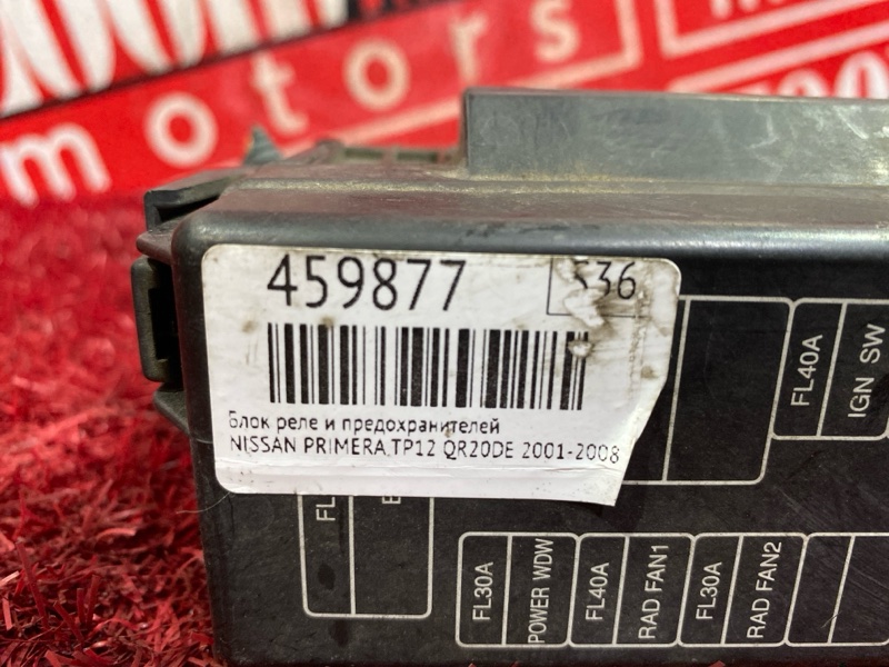 Блок реле и предохранителей, 600 рублей, Красноярск