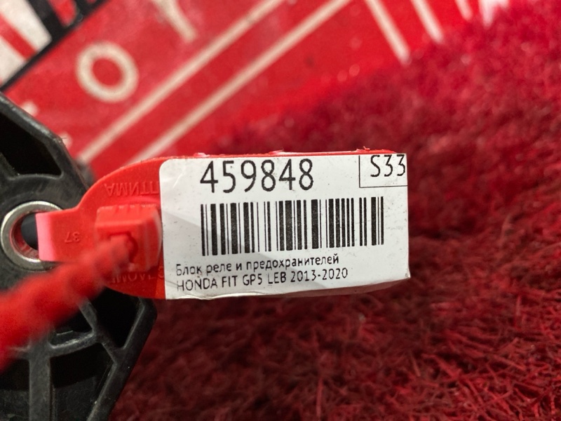 Блок реле и предохранителей, 600 рублей, Красноярск