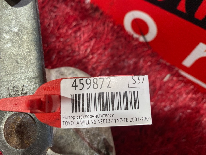 Мотор стеклоочистителей, 1200 рублей, Красноярск