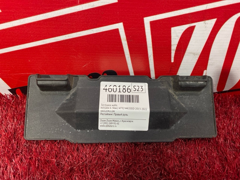 Заглушка жабо, 800 рублей, Красноярск