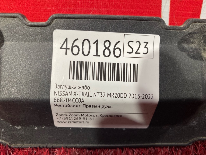 Заглушка жабо, 800 рублей, Красноярск