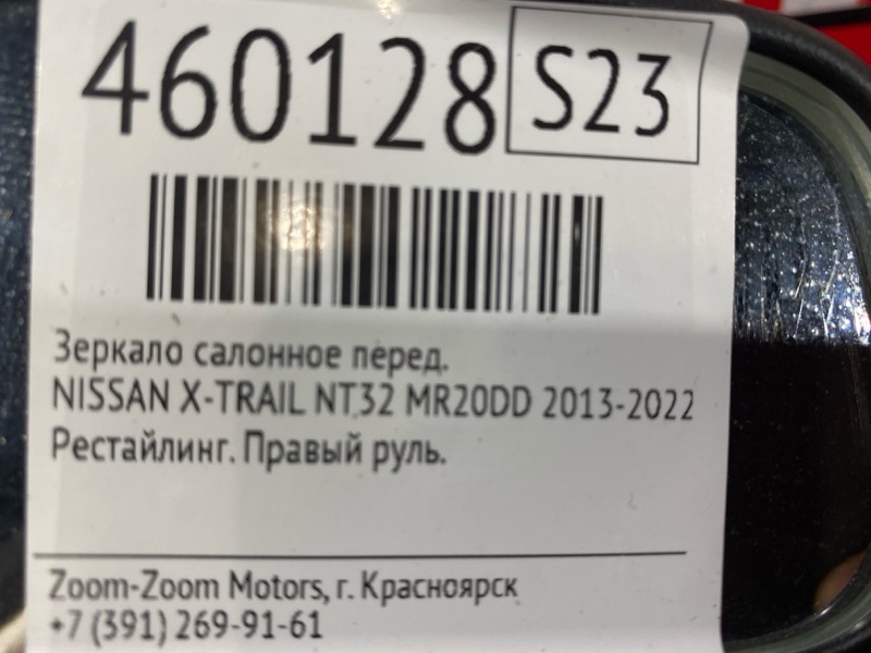 Зеркало салонное, 800 рублей, Красноярск