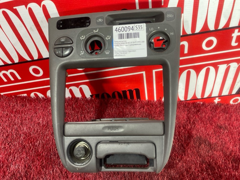 Рамка магнитолы, 1000 рублей, Красноярск