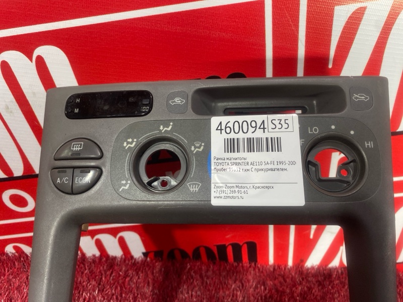 Рамка магнитолы, 1000 рублей, Красноярск