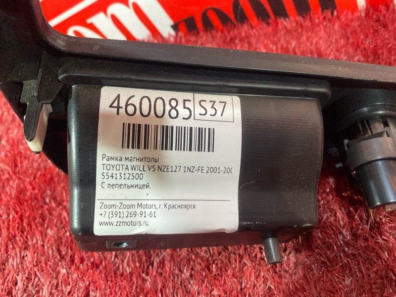 Рамка магнитолы, 1000 рублей, Красноярск