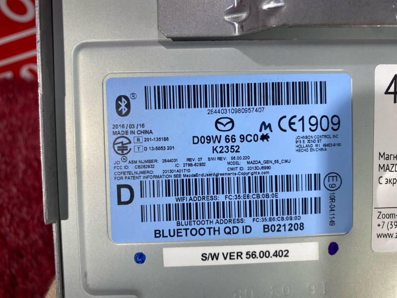 Магнитола, 13300 рублей, Красноярск