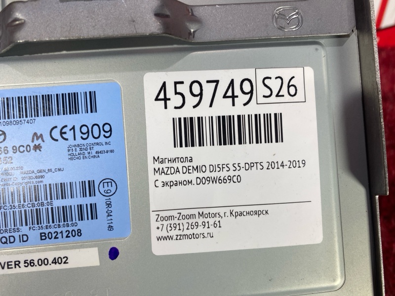 Магнитола, 13300 рублей, Красноярск