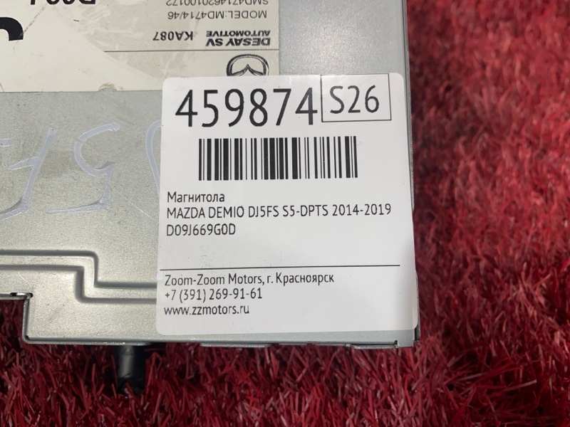 Магнитола, 1700 рублей, Красноярск