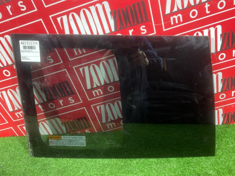 Стекло собачника, 16200 рублей, Солонцы