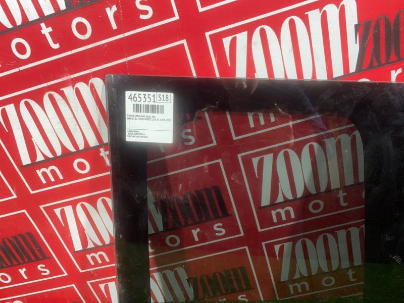 Стекло собачника, 16200 рублей, Солонцы