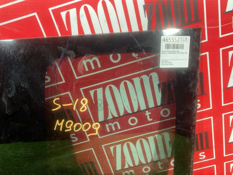 Стекло собачника, 14300 рублей, Солонцы