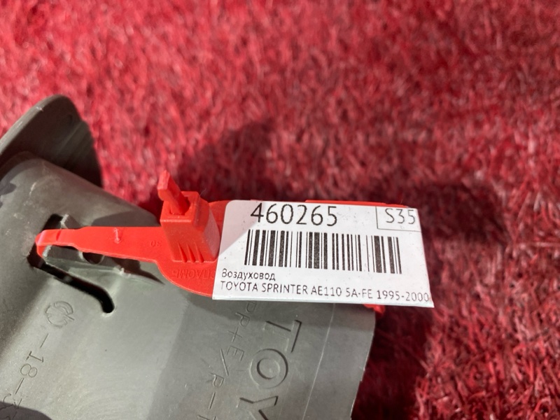 Воздуховод, 500 рублей, Красноярск