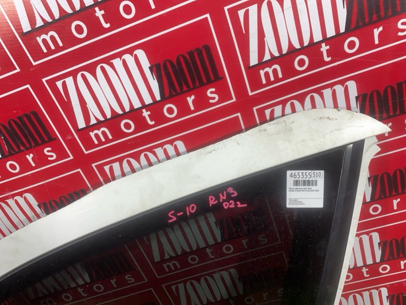 Стекло собачника, 4800 рублей, Солонцы