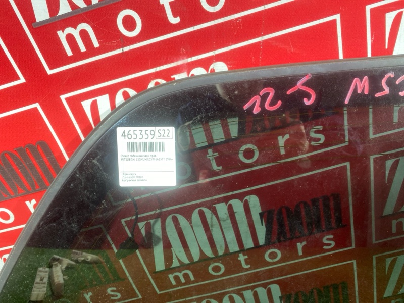 Стекло собачника, 1500 рублей, Солонцы