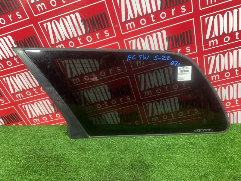 Стекло собачника, 1500 рублей, Солонцы