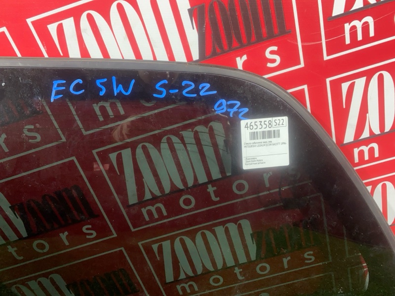 Стекло собачника, 1500 рублей, Солонцы