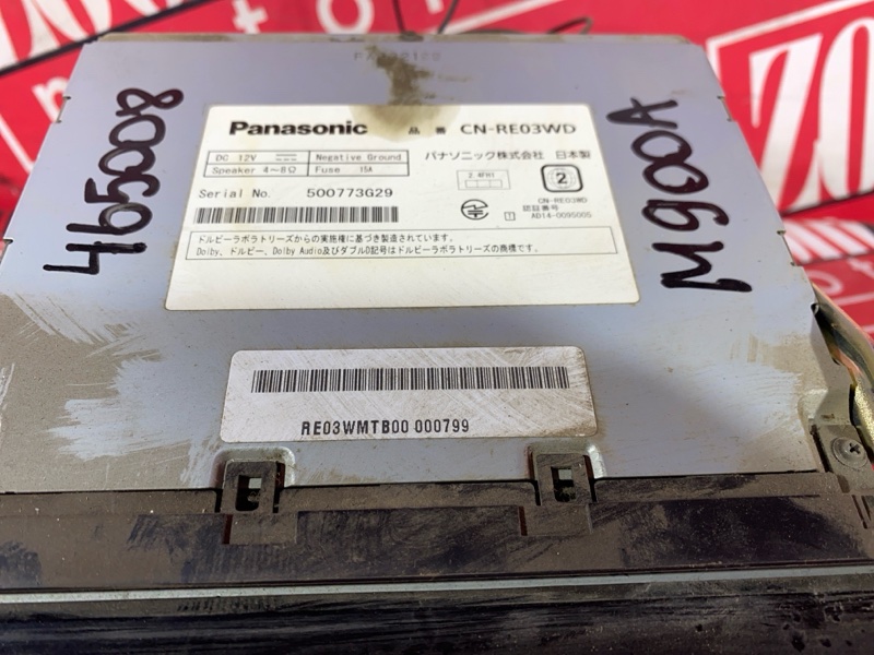 Магнитола, 4000 рублей, Солонцы