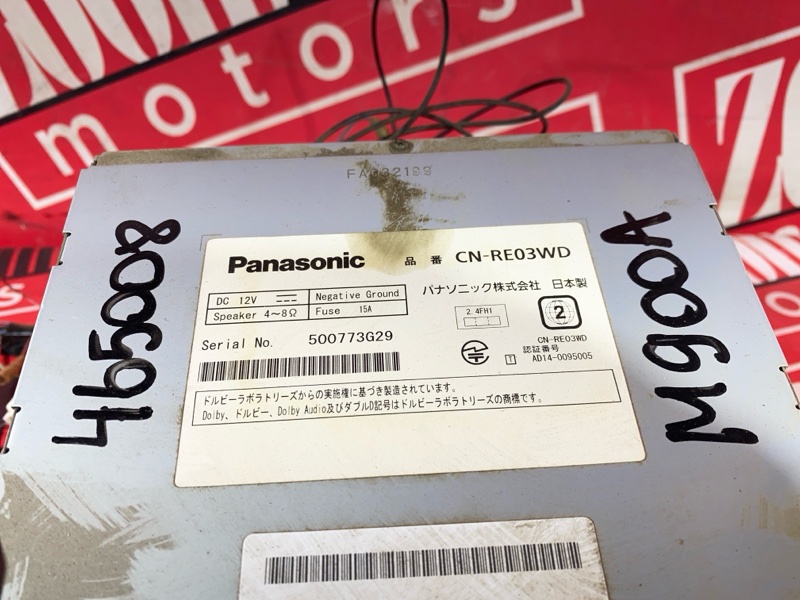 Магнитола, 4000 рублей, Солонцы