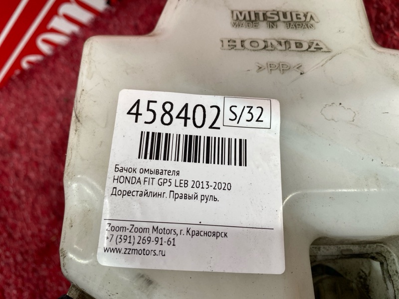 Бачок омывателя, 2900 рублей, Красноярск