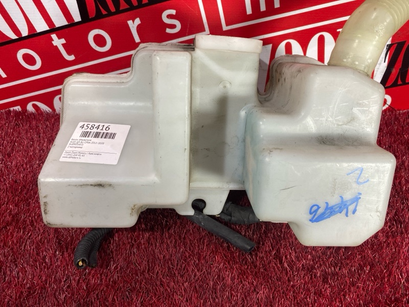 Бачок омывателя, 3900 рублей, Солонцы