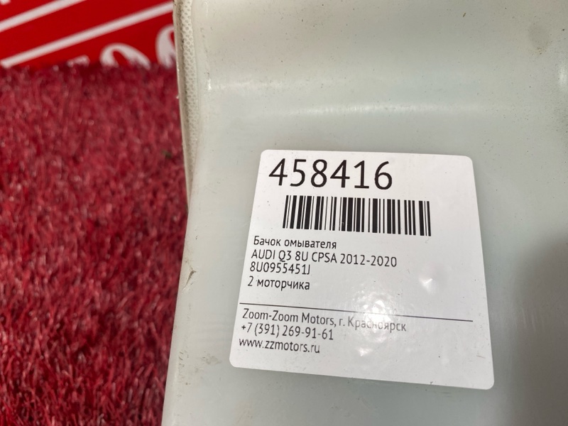 Бачок омывателя, 3900 рублей, Солонцы